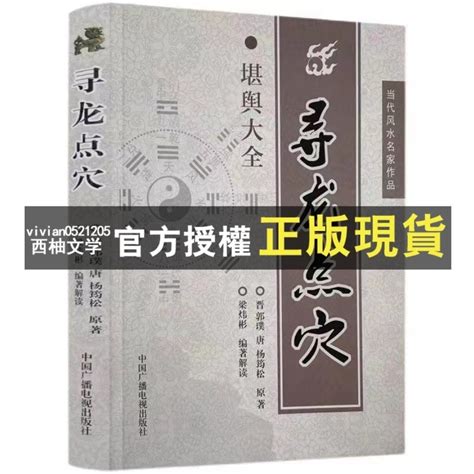 堪輿風水|最全最專業的風水堪輿詞彙部分解讀，再也不用看不懂了